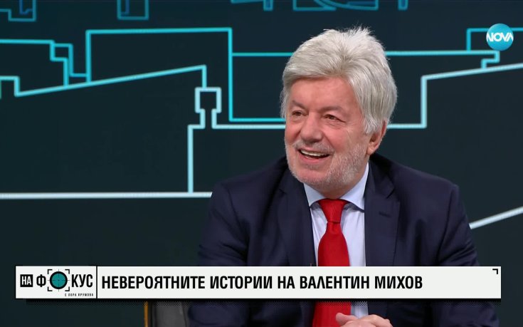 Невероятните истории на Валентин Михов
