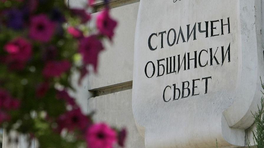 Столичен общински съвет (СОС)