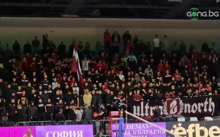 Сектор Г подкрепя волейболния ЦСКА срещу Марица