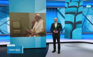 Папа Франциск отправи поздравителен адрес към Яник Синер за триумфа му на Australian