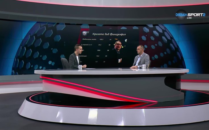 НБА Екшън - Кризата във Филаделфия