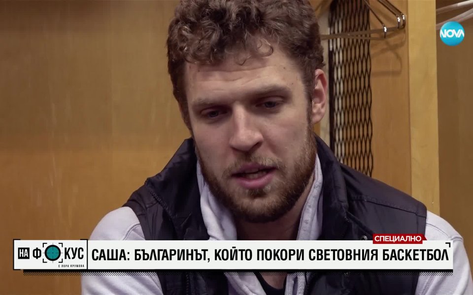 Александър Везенков говори в специално интервю за NOVA в предаването На