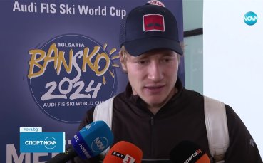 Световният ски елит започна да пристига в България където през