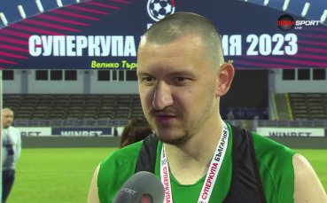 Футболистът на Лудогорец Тодор Неделев бе щастлив след триумфа на