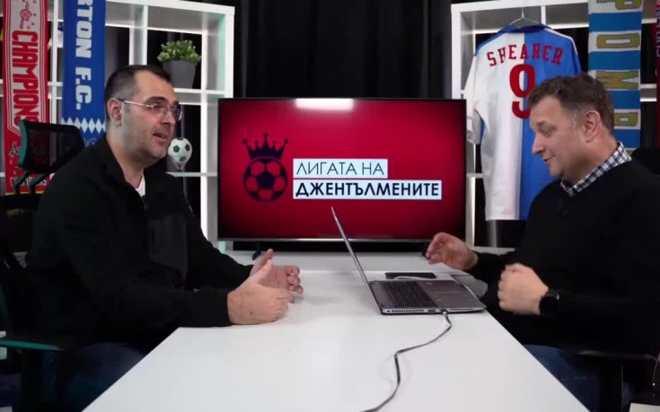 НБА епизод в 