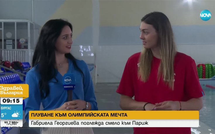 Габриела Георгиева - плуване към олимпийската мечта