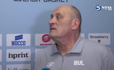 Селекционерът на баскетболния ни отбор Росен Барчовски говори след загубата