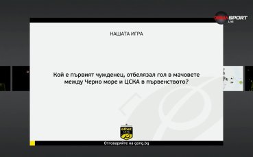 Новият въпрос в 