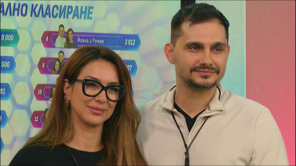  един за различен 