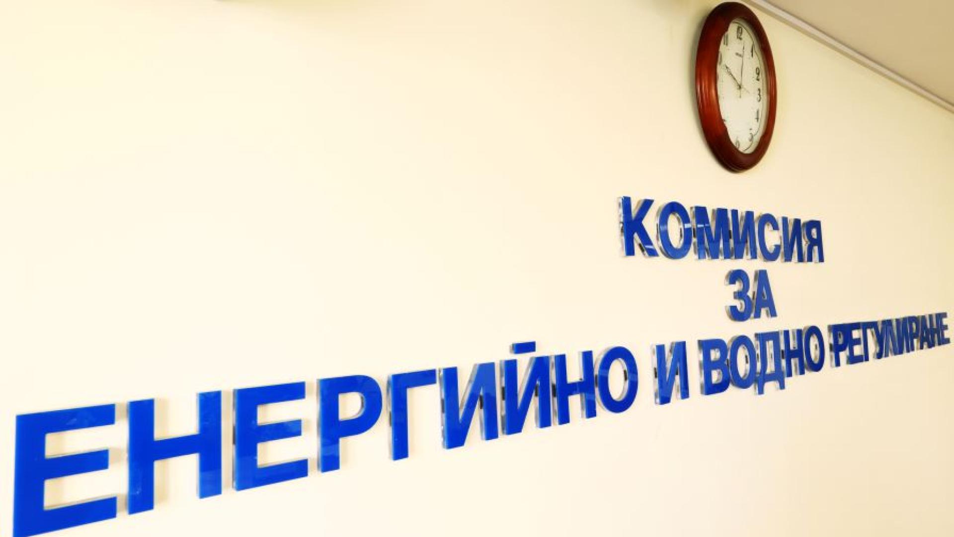 Комисията за енергийно и водно регулиране утвърди цена на природния