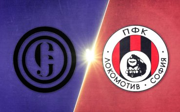 Локомотив София надви Етър с 2 1 като гост в първия