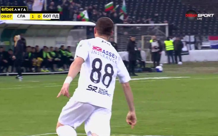 Славия - Ботев Пловдив 1:0 /първо полувреме/