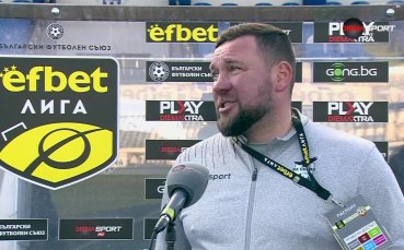 Олександър Бабич: Важна точка за нас, не показахме нашия стил на игра