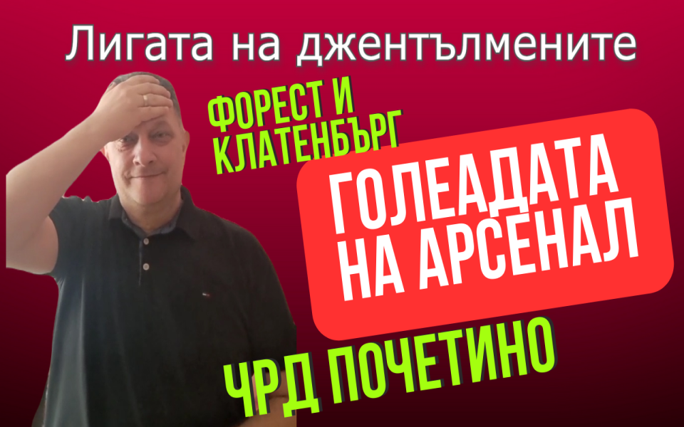 В този епизод може да видите следните теми: 02:00 -