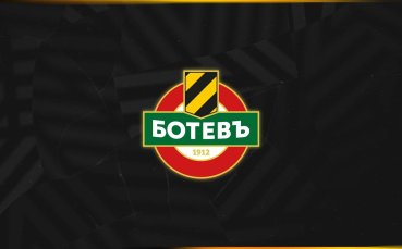 Ботев Пловдив обяви че е отправил покана за дебат с