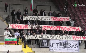 Нова провокация от феновете на Славия на стадиона в 