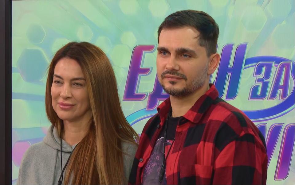  Един за различен 