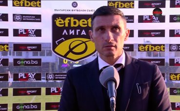 Треньорът на Етър Светослав Петров говори след поражението с 0 3 от