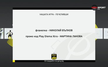Двама късметлии в 