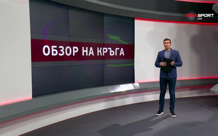 Обзор на кръга в efbet Лига (25 кръг, 18.03.2024)