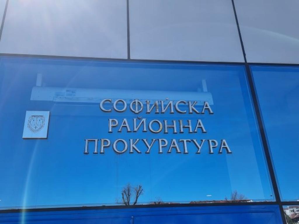 Проверката в Софийската районна прокуратура извършена от екип от 21