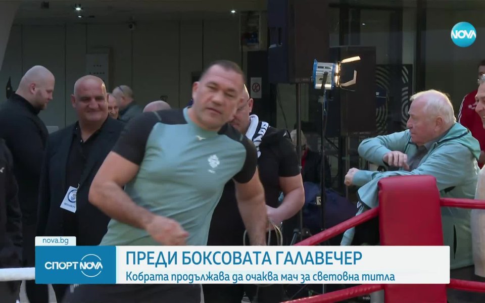 Снимка: Преди боксовата галавечер: Кубрат Пулев продължава да очаква мач за световната титла