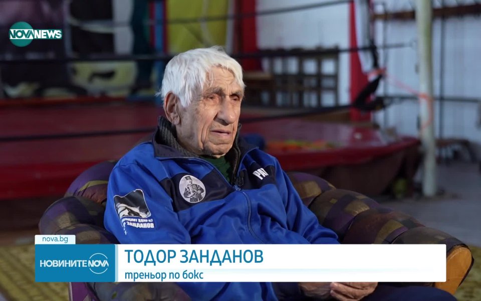 Снимка: Тодор Занданов – един от най-възрастните треньори в света по бокс