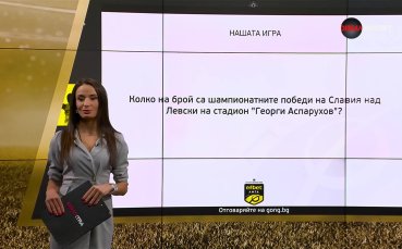 Участвайте и печелете с 