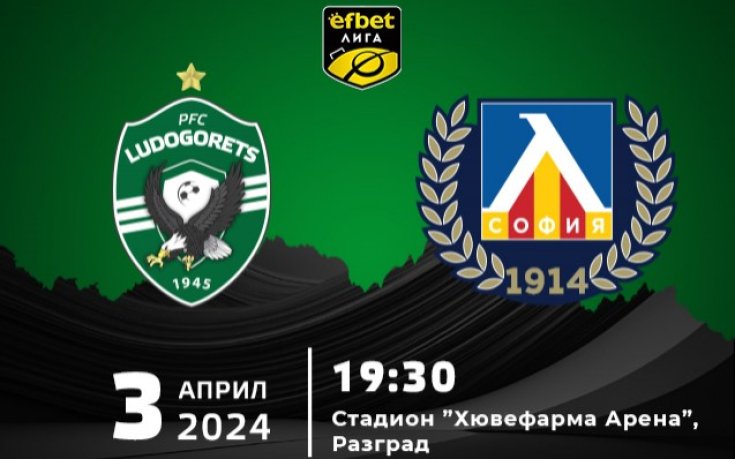 Лудогорец взима сериозни мерки за мача с Левски