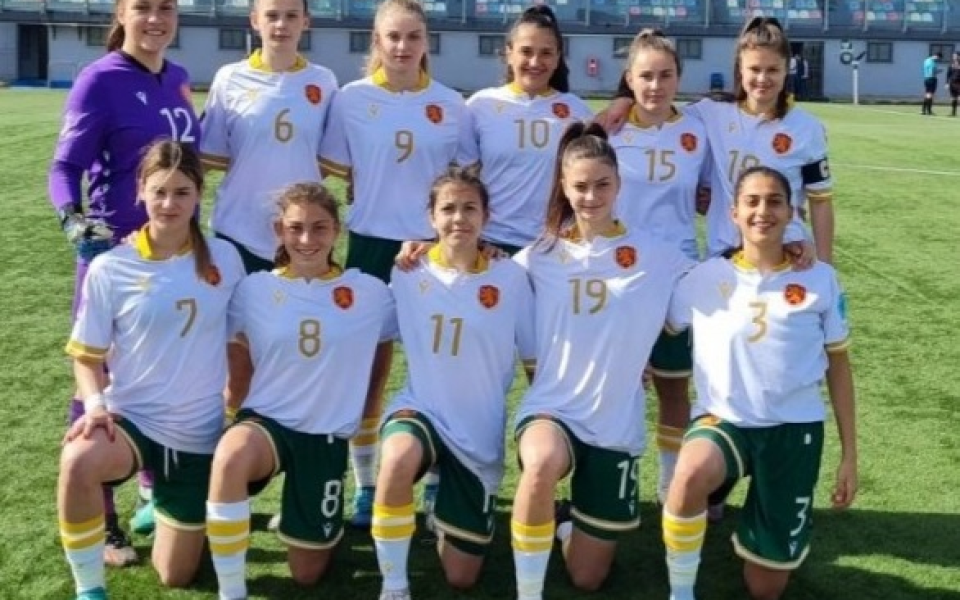 Националният отбор на България за девойки до 16 г. стартира