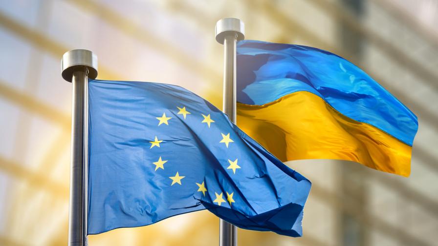 Повечето европейци подкрепят присъединяването на Украйна към ЕС
