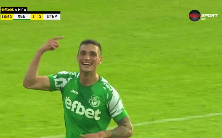 Хебър поведе след великолепно изпълнение на Папазов