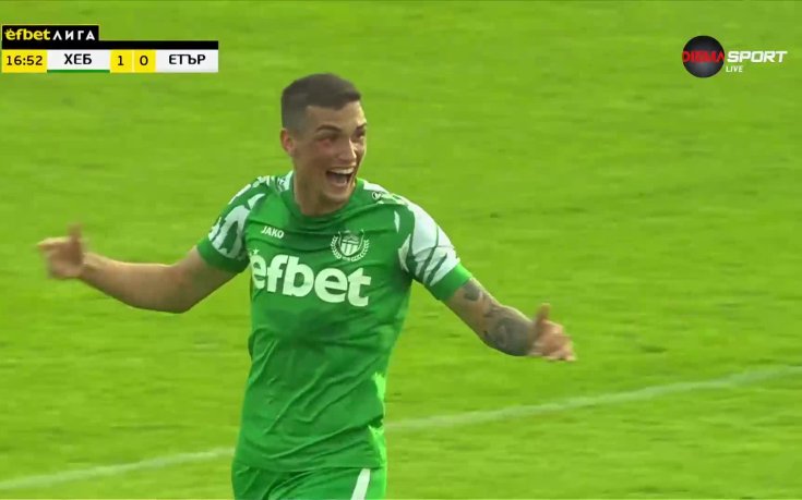 Хебър Пазарджик - Етър Велико Търново 1:0 /първо полувреме/