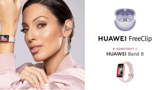 Open-Ear слушалките Huawei FreeClip вече могат да се закупят в България в комплект с Huawei Band 8