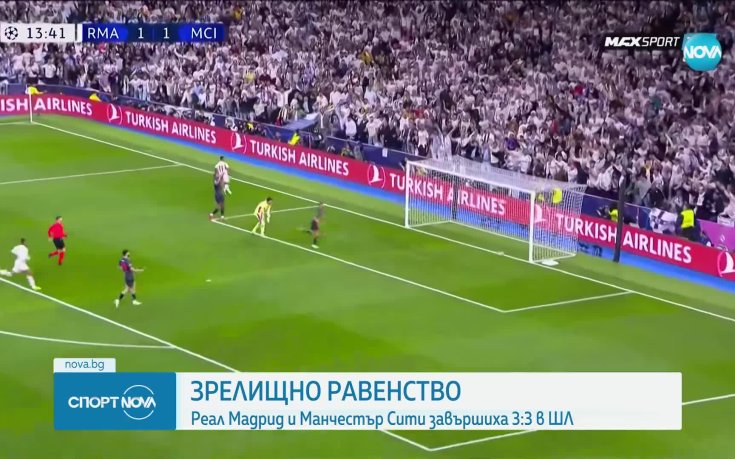 Реал Мадрид и Манчестър Сити завъртяха зрелищно равенство в Шампионската лига