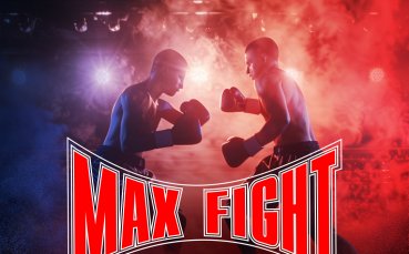 Tази неделя  в зала Lonsdale MAX FIGHT CENTER  ще се проведе първото събитие