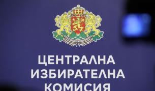 Избори 2 в 1: ЦИК започва регистрация на български организации за наблюдатели на вота