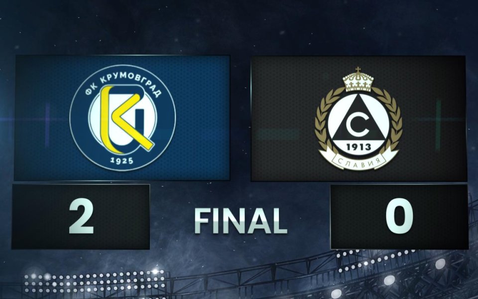 Крумовград Славия 20 /разширен репортаж/ БГ Футбол efbet Лига
