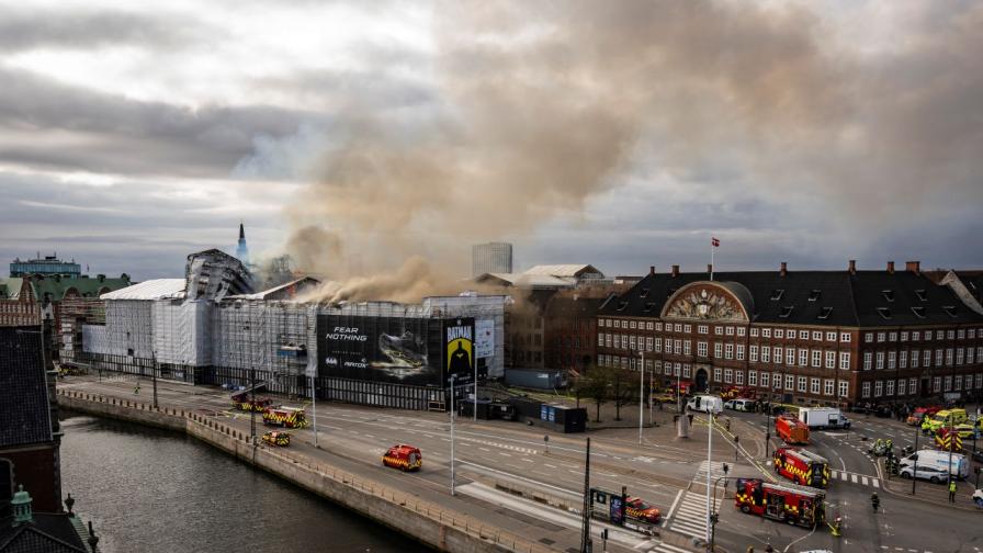 Спасени са 99% от артефактите от изгорялата 400-годишна сграда в Копенхаген