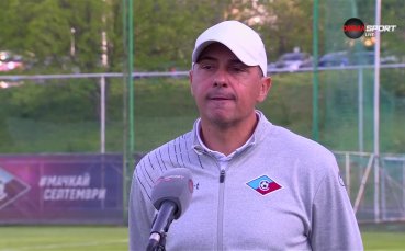 Треньорът  на Септември София Иван Гешев коментира загубата с 1 2