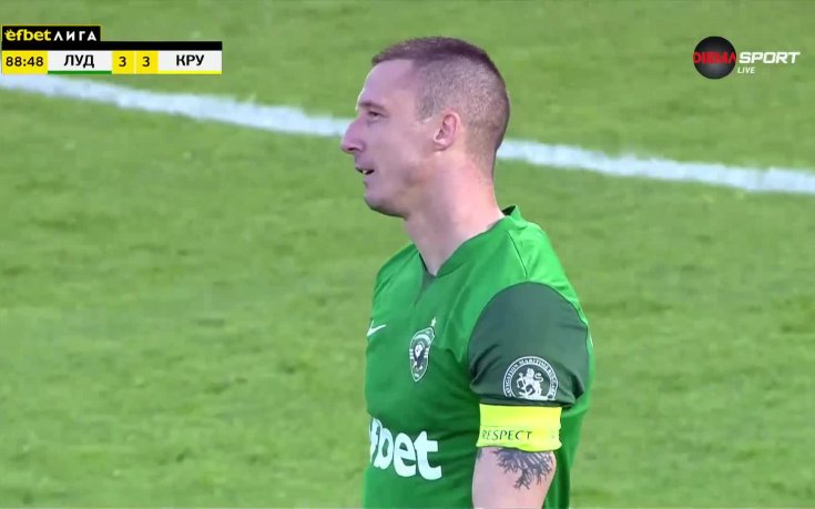 Крумовград изравни в края на Лудогорец - Недялков антигерой за 