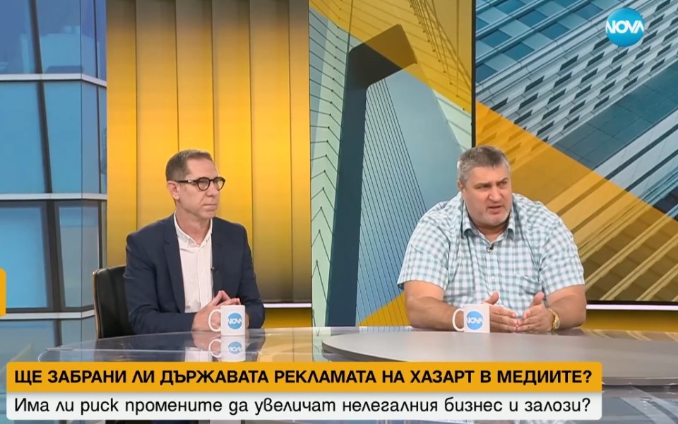 Ще забрани ли държавата рекламата на хазарта в медиите и