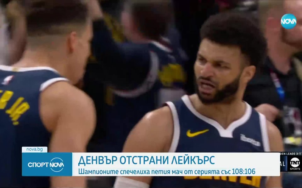 Денвър Нъгетс сложи край на серията си от първи кръг