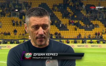 Старши треньорът на Ботев Пловдив говори след успеха с 2 0