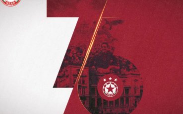 ЦСКА излезе със съобщение в официалния си сайт за да