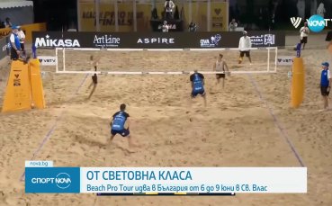 България приема турнир от новата световна верига по плажен волейбол