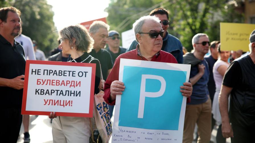 Пореден протест заради движението в центъра на София