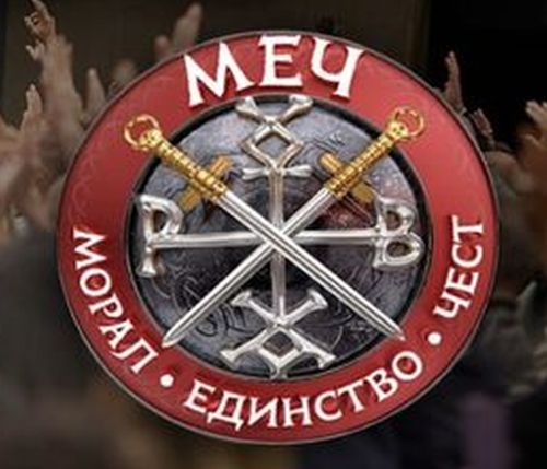 ПП „Морал, единство, чест“ (МЕЧ)