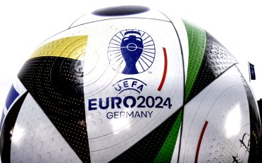 Германия засилва мерките за сигурност преди началото на Европейското първенство