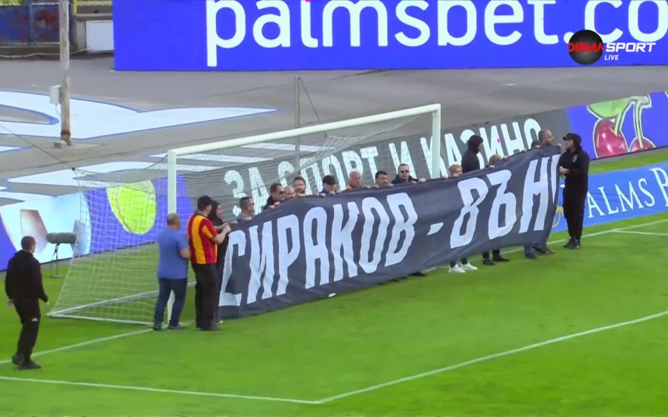 Протест на фенове на Левски ще забави началото на мача